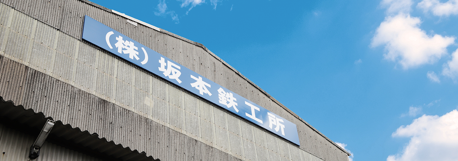 会社写真